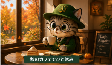過去問8割の壁をどう突破するか