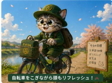 過去問8割を突破するまでの道のり