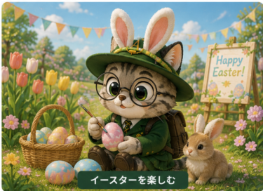 4月から始めれば十分に間に合う