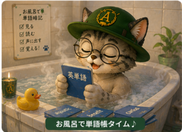 週1オフ＆ご褒美タイムで“続く”学習にする
